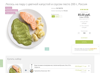 Интернет-магазин продуктов питания и доставки еды «Крайт: Продукты питания.Retail24» с конструктором (krayt.24retail) - solution for Bitrix