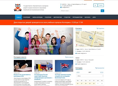 SIMAI: College website – adaptive with a version for the visually impaired (simai.college) - solution for Bitrix