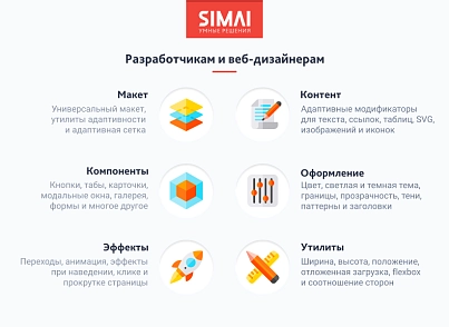 SIMAI-SF4: Сайт спортивной школы – адаптивный с версией для слабовидящих (simai.sf4sportschool) - solution for Bitrix