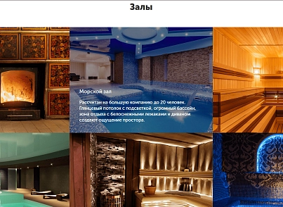 АйПи Баня - Банно-оздоровительный комплекс с бассейном и сауной (ipdesign.bathhouse) - solution for Bitrix