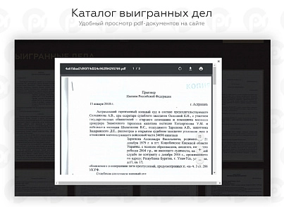 PR-Volga: Lawyer. Ready website (prvolga.lawyer) - solution for Bitrix