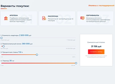 Новоплан (brainsite.novoplan) - solution for Bitrix