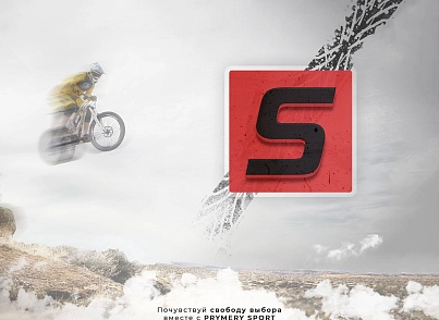 Prymery:Sport - Online store of sporting goods (prymery.sport) - solution for Bitrix
