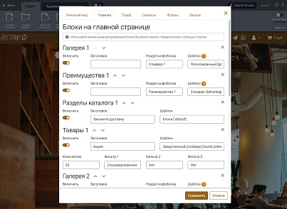 РЕСТРИО сайт ресторана (grain.restaurant) - solution for Bitrix