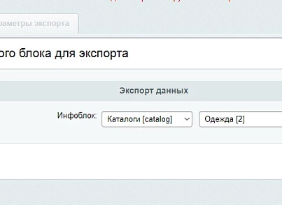 CSV экспорт с фильтром товаров. Выгрузка товаров в Excel файл (abricos.csv) - solution for Bitrix