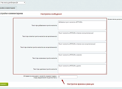 SIMAI: Smart tasks Bitrix24 (simai.b24task) - solution for Bitrix