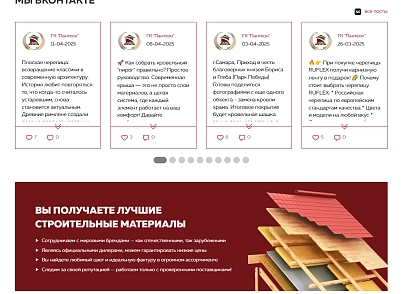 44labs: Posts from VK (s44labs.vkposts) - solution for Bitrix