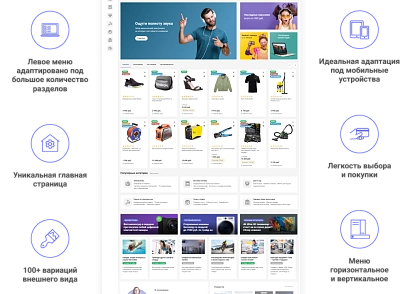 Nextype: Magnit - online store (nextype.magnet) - solution for Bitrix