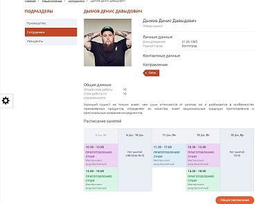 Mibok: Website of a club, cafe, restaurant, pub (mibok.pub) - solution for Bitrix