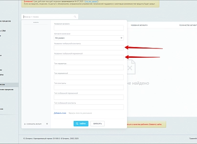 Расширение модуля Бизнес-процессы (bestrank.bizprocextention) - solution for Bitrix