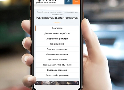 BF Autolanding - лендинг автосервиса (brainforce.autolanding) - solution for Bitrix