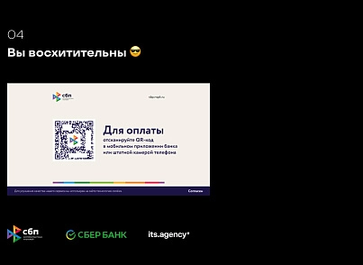 Платёжный модуль СБП СберБанка (itsagency.sbersbp) - solution for Bitrix