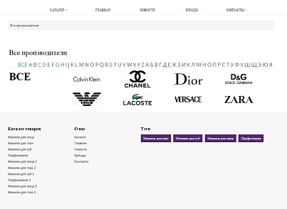 Pvgroup.Cosmetics - Интернет магазин косметики и парфюмерии №60143 (pvgroup.60143) - solution for Bitrix