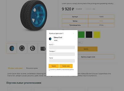 Pvgroup.Auto - Интернет магазин автозапчастей и автомобилей №60138 (pvgroup.60138) - solution for Bitrix