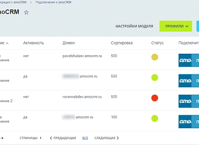 AmoCRM — интеграция с интернет-магазинами (rover.amosale) - solution for Bitrix