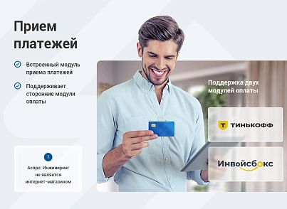 Аспро: Корпоративный сайт 3.0 (aspro.allcorp3heat) - solution for Bitrix