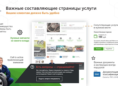 AutoCity: car service – website for service station, tire service, car sales (redsign.autocity) - solution for Bitrix