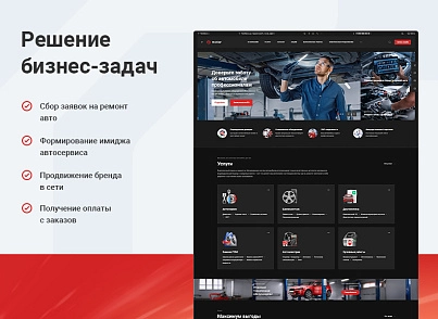Аспро: Корпоративный сайт 3.0 (aspro.allcorp3motor) - solution for Bitrix