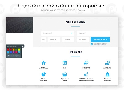 PR-Volga: Freight transportation. Ready website (prvolga.truckings) - solution for Bitrix