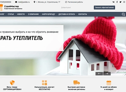 КоЛайн: BUILD- Все для строительства и ремонта (colain.build) - solution for Bitrix