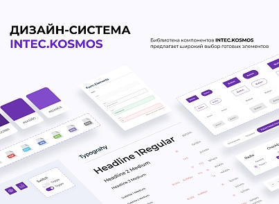 INTEC.Kosmos - программный комплекс для создания интернет-магазинов и сайтов на платформе 1С-Битрикс (intec.kosmos) - solution for Bitrix