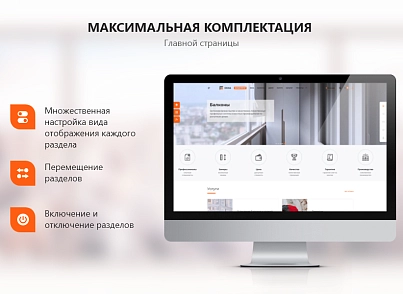 PR-Volga: Пластиковые окна. Готовый корпоративный сайт (prvolga.newwindows2) - solution for Bitrix