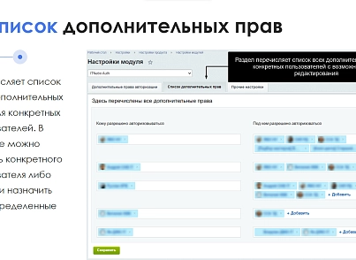 АйтиНебо: Авторизация под сотрудником (itnebo.auth) - solution for Bitrix