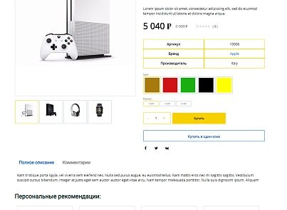 Pvgroup.Electronics - Интернет магазин электроники №60131 (pvgroup.60131) - solution for Bitrix