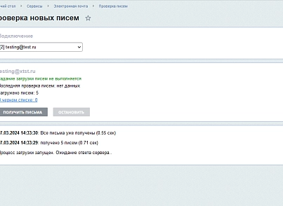 ОКСи: Электронная почта (oksi.mail) - solution for Bitrix