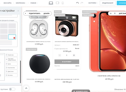  Интернет-магазин электроники и бытовой техники «Крайт: Электроника.Store24» с конструктором (krayt.24electronics) - solution for Bitrix