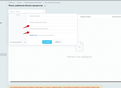 Расширение модуля Бизнес-процессы (bestrank.bizprocextention) - solution for Bitrix