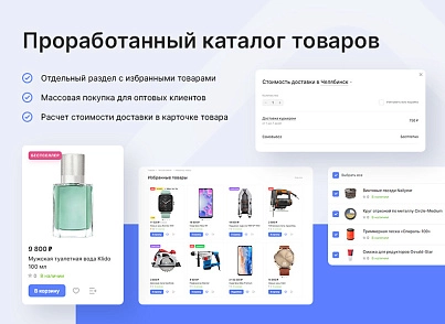 Аспро: Лайтшоп (aspro.lite) - solution for Bitrix