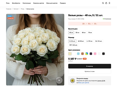 Industry online store of flowers, bouquets and gifts "Krait: Flowers" (krayt.flowers) - solution for Bitrix