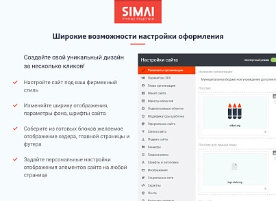 SIMAI-SF4: Сайт художественной школы – адаптивный с версией для слабовидящих (simai.sf4artschool) - solution for Bitrix