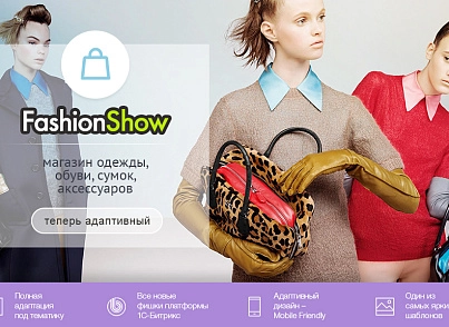 FashionShow: clothes, shoes, bags, accessories. Store template for 1C-Bitrix (redsign.fashionshow) - solution for Bitrix