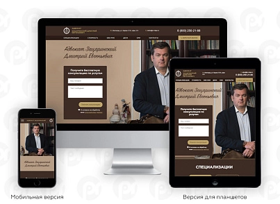 PR-Volga: Lawyer. Ready website (prvolga.lawyer) - solution for Bitrix