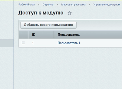 [Куратов.ру] Массовая рассылка персональных сообщений (kuratovru.masspersonalmessage) - решение для Битрикс