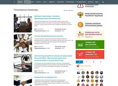 SIMAI: Training center website - adaptive with a version for the visually impaired (simai.educenter) - solution for Bitrix