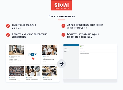SIMAI-SF4: Website for a non-profit organization - adaptive with a version for the visually impaired (simai.sf4nko) - solution for Bitrix