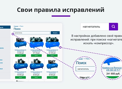 Smart search with query error correction, hints and custom search area (arturgolubev.smartsearch) - solution for Bitrix
