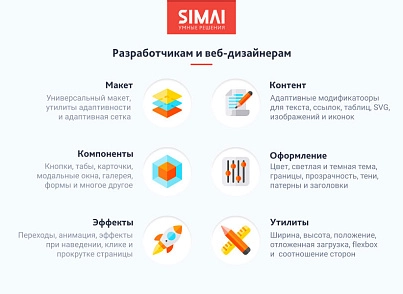 SIMAI-SF4: Сайт образовательной организации –  адаптивный с версией для слабовидящих (simai.sf4edu) - solution for Bitrix