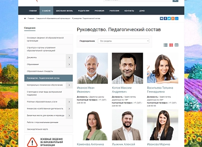SIMAI: Art school website - adaptive with a version for the visually impaired (simai.school4art) - solution for Bitrix