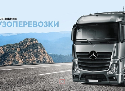 IP Logistic - transport company, cargo transportation, cargo taxi, moving (ipdesign.logistic) - solution for Bitrix