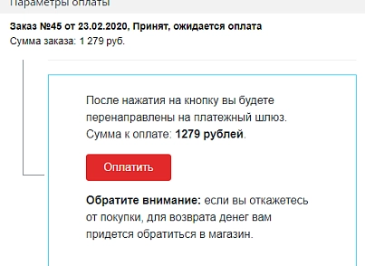 Internet acquiring Tinkoff accepting payments (rover.tinkoff) - solution for Bitrix