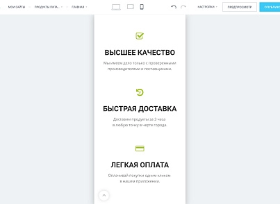 Интернет-магазин продуктов питания и доставки еды «Крайт: Продукты питания.Retail24» с конструктором (krayt.24retail) - solution for Bitrix