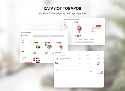 PR-Volga: Доставка цветов. Готовый корпоративный сайт (prvolga.newflowers) - solution for Bitrix