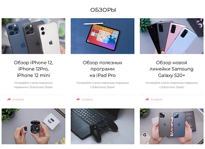  Интернет-магазин электроники и бытовой техники «Крайт: Электроника.Store24» с конструктором (krayt.24electronics) - solution for Bitrix