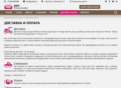 КоЛайн: BERT2- сайт мебельной компании (colain.bert2) - solution for Bitrix