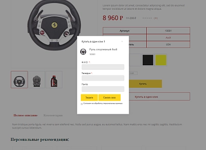 Pvgroup.Auto - Интернет магазин автозапчастей и автомобилей №60146 (pvgroup.60146) - solution for Bitrix