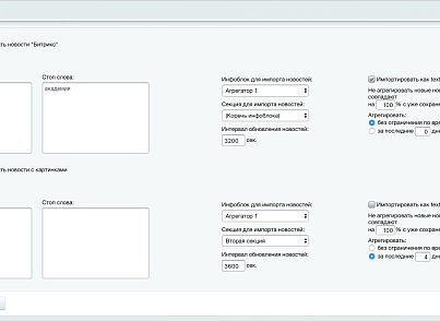 News Aggregator 4.0 (RSS Content Parser + SEO) (webindustry.agregator) - solution for Bitrix